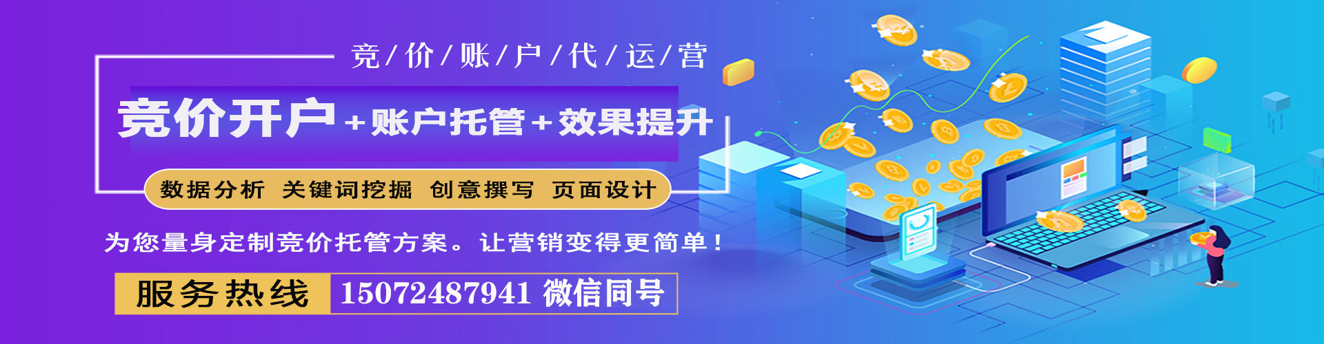信宜百度平台推广